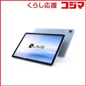 【 新品 未開封 】 NEC Androidタブレット LAVIE Tab Lite ［10.1型 /Wi-Fiモデル /ストレージ：64GB］ ポーラブルー PCTL103KAL 未使用 送料無料