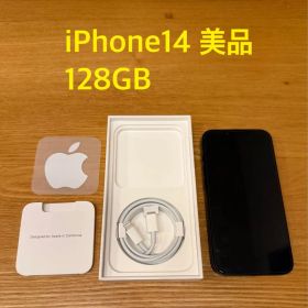 Apple iPhone14 ミッドナイト 本体 美品