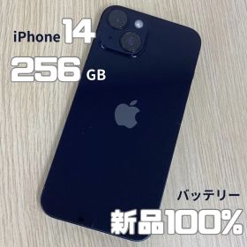 【美品】iPhone14 256GB ミッドナイト