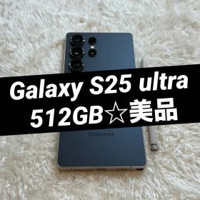 ★Galaxy S25 ultra 512GB ブラック美品 a04