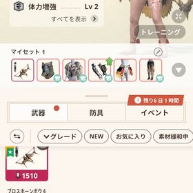 モンスターハンターNowのメイン画像