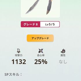 ‼️値下げ可‼️くるる太刀8(5)ブロス弓､黒もあり | モンハンNow(ナウ)のアカウントデータ、RMTの販売・買取一覧