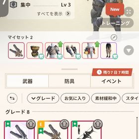 モンハンNow引退アカウント | モンハンNow(ナウ)のアカウントデータ、RMTの販売・買取一覧