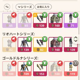 確認用 | モンハンNow(ナウ)のアカウントデータ、RMTの販売・買取一覧