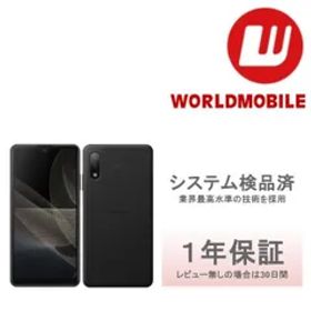 【非常に良い】Xperia Ace II SO-41B docomo 64GB 1年保証あり XperiaAceII