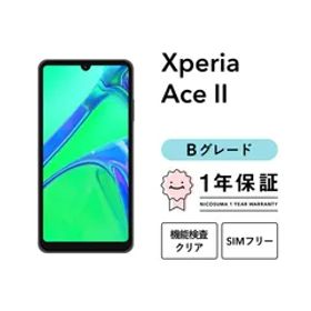 Xperia Ace II SO-41B 64GB ブラック ブルー ホワイトSIMフリー （NTTドコモ） Bグレード