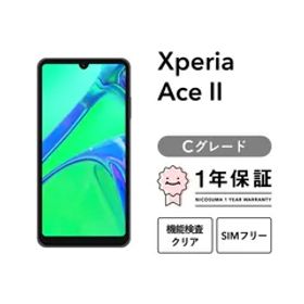 Xperia Ace II SO-41B 64GB ブラック ブルー ホワイト SIMフリー （NTTドコモ） Cグレード