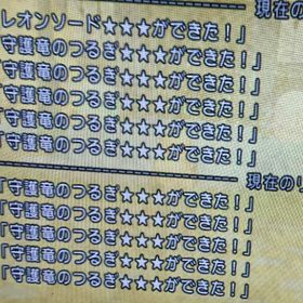 3億ゴールド | ドラクエ10(DQX)のゴールド、RMTの販売・買取一覧