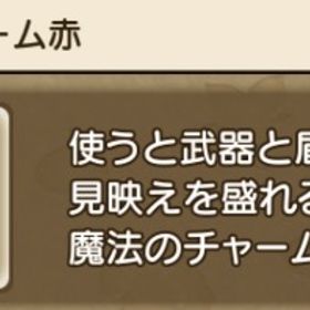 1名様限定価格‼️新武器チャーム3種セット | ドラクエ10(DQX)のアイテム、RMTの販売・買取一覧