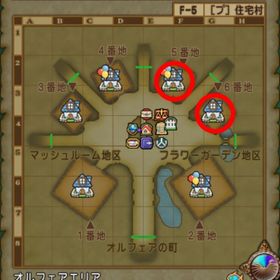 トゥーンタウン同丁目 5番地・6番地セット 【オルフェア住宅村／土地】 ドラクエ10 | ドラクエ10(DQX)のアイテム、RMTの販売・買取一覧