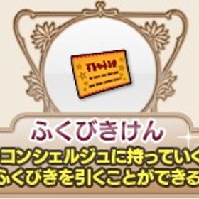 ふくびき券 370個 メタル迷宮招待券 2個 アイテムコード Vジャンプ | ドラクエ10(DQX)のアイテム、RMTの販売・買取一覧