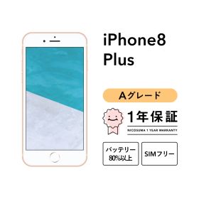 iPhone 8 Plus 64GB gold Aグレード SIMフリー
