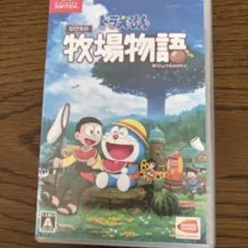 ドラえもん のび太の牧場物語 Nintendo Switch