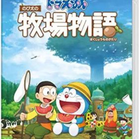 ドラえもん のび太の牧場物語 Nintendo Switch