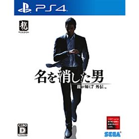 龍が如く7外伝 名を消した男 【PS4ゲームソフト】
