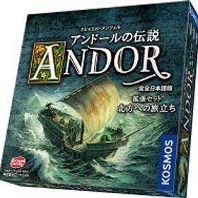 【中古】ボードゲーム アンドールの伝説 拡張 北方への旅立ち 完全日本語版 (Die Legenden von Andor：Teil II Die Reise in den Norden)
