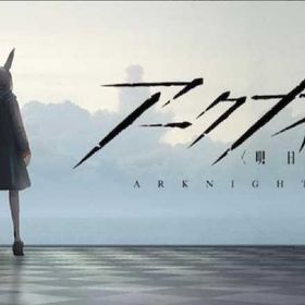 〖アークナイツ〗Search Combination | アークナイツのアカウントデータ、RMTの販売・買取一覧