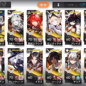 引退垢 ウィシャデル、新約エクシアなど限定星6×10体 | アークナイツのアカウントデータ、RMTの販売・買取一覧