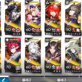 引退垢10 | アークナイツのアカウントデータ、RMTの販売・買取一覧