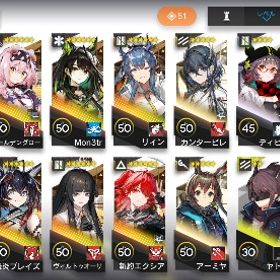 石181580個+券20枚+ウィシャデル+新約+レミュアン+Mon3tr+荒蕪+純燼+イネス+遊龍 | アークナイツのアカウントデータ、RMTの販売・買取一覧