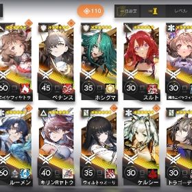 引退/古参アカウント | アークナイツのアカウントデータ、RMTの販売・買取一覧