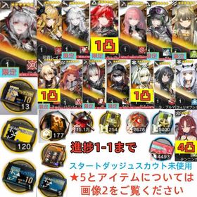 石183680個+10連券13枚+券120枚+ウィシャデル+司霆+荒蕪+新約+レミュアン+Ela | アークナイツのアカウントデータ、RMTの販売・買取一覧