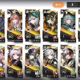 【最終値下げ】限定多数所持！ | アークナイツのアカウントデータ、RMTの販売・買取一覧