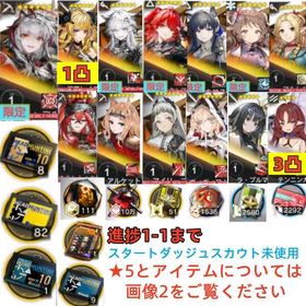 石120800個+10連券8枚+券82枚+ウィシャデル+新約+司霆 1凸+荒蕪+純燼+血掟+マルシル | アークナイツのアカウントデータ、RMTの販売・買取一覧