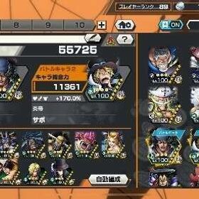 バウンティラッシュ オバブ205 即ランカー 廃課金垢 | バウンティラッシュのアカウントデータ、RMTの販売・買取一覧