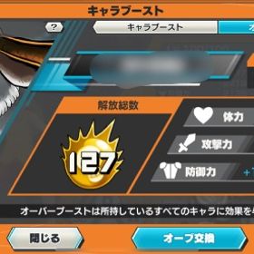 超フェス22体‼️オバブ127🔥サポート177%⤴︎Steam未連携 | バウンティラッシュのアカウントデータ、RMTの販売・買取一覧