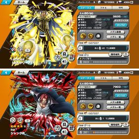 黄猿✖️神避シャンクス！ダイヤ４３００個以上！金カケラ５００個以上！ | バウンティラッシュのアカウントデータ、RMTの販売・買取一覧