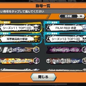 iOSオバブ120、ダイヤ3000、カケラ1900、シーズン11.13Top100称号 | バウンティラッシュのアカウントデータ、RMTの販売・買取一覧