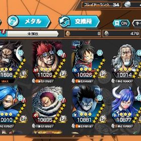 🌈🟥🟦ガープカイドウ完凸‼️総合力54000⬆️サボクザン🔥環境最強アカウント🟨🟩🌈 | バウンティラッシュのアカウントデータ、RMTの販売・買取一覧