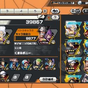 🔥ニカ100Lv＆クマ80Lv🔥シングル未進行！ダイヤ4600⤴︎︎︎ 星4クリスタル600個！ | バウンティラッシュのアカウントデータ、RMTの販売・買取一覧