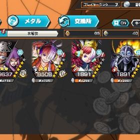 値下げ可能サターン星100！！くまボニー82レベ黒ウタも80越え | バウンティラッシュのアカウントデータ、RMTの販売・買取一覧