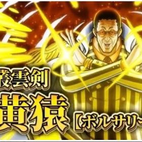 IOS専用!超フェス黄猿+ダイヤ5000個以上＋金かけら800前後+4★30個前後 | バウンティラッシュのアカウントデータ、RMTの販売・買取一覧