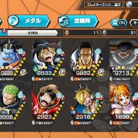 【格安❗️】黄猿、サターン、サボ 金かけら1200 、最近のフェス限全部います | バウンティラッシュのアカウントデータ、RMTの販売・買取一覧