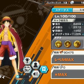 引退夢ルフィ100、やまと、マルコ、レイリー | バウンティラッシュのアカウントデータ、RMTの販売・買取一覧