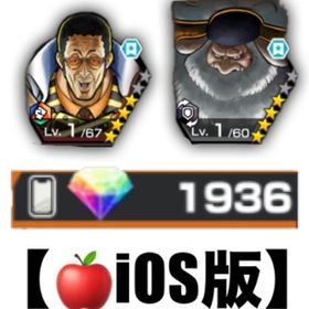 【🍎iOS版】💎虹ダイヤ1936個❗️黄猿➕サターン聖 | バウンティラッシュのアカウントデータ、RMTの販売・買取一覧