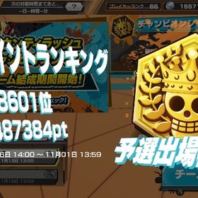 バウンティリーグSS帯まであげます！iPhoneのみ | バウンティラッシュの代行、RMTの販売・買取一覧