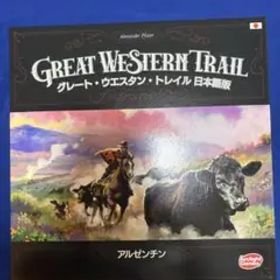 グレート・ウエスタン・トレイル アルゼンチン