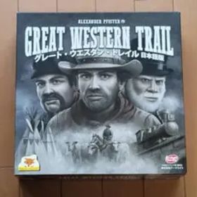 グレートウエスタントレイル 日本語版 中古