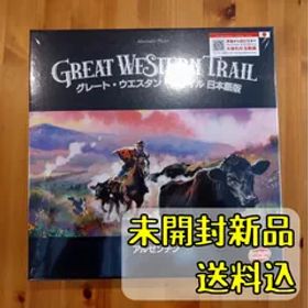 グレート・ウエスタン・トレイル アルゼンチン 日本語版 【ボードゲーム】