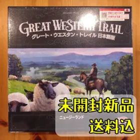 グレート・ウエスタン・トレイル ニュージーランド 日本語版 【ボードゲーム】