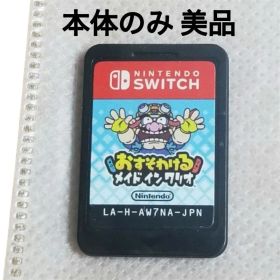 美品★Switch おすそわける メイドインワリオ ニンテンドースイッチ