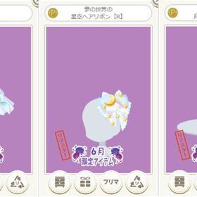 夢の世界の星のワンピ スノー R 3点セット | ニコッとタウン(ニコタ)のアカウントデータ、RMTの販売・買取一覧