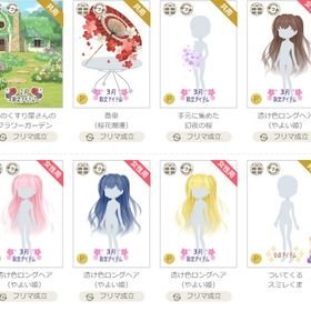 アイテム㉝ | ニコッとタウン(ニコタ)のアイテム、RMTの販売・買取一覧