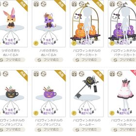 アイテム㉛ | ニコッとタウン(ニコタ)のアイテム、RMTの販売・買取一覧