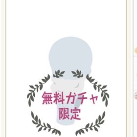 サンタひげ | ニコッとタウン(ニコタ)のアイテム、RMTの販売・買取一覧