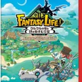 【新品】 ファンタジーライフi グルグルの竜と時をぬすむ少女 Nintendo Switch 2 Edition 佐賀